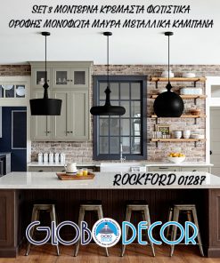 GloboStar® ROCKFORD 01287 SET 3 Μοντέρνα Κρεμαστά Φωτιστικά Οροφής Μονόφωτα Μαύρα Μεταλλικά Καμπάνα 19 01287