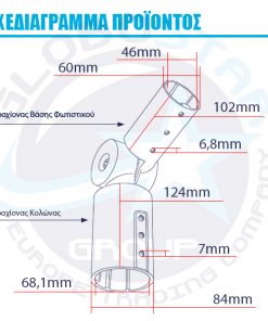 Μεταλλική Ρυθμιζόμενη Βάση για Φωτιστικό Δρόμου 30-90 Μοίρες GloboStar 08870 15 08870 diagram