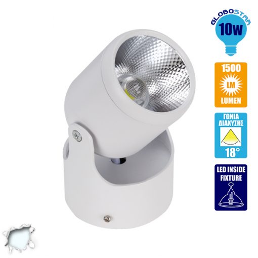 LED Φωτιστικό Spot Οροφής με Σπαστή Βάση White Body 10 Watt Ψυχρό Λευκό GloboStar 93008