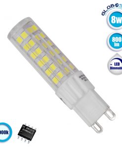 Λάμπα LED G9 8W 230V 800lm 320° Ψυχρό Λευκό 6000k Dimmable GloboStar 55760