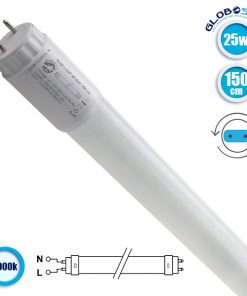 Λάμπα LED Τύπου Φθορίου T8 Γυάλινη Τροφοδοσίας Ενός Άκρου 150cm 25W 230V 2500lm 320° Ψυχρό Λευκό GloboStar 32673