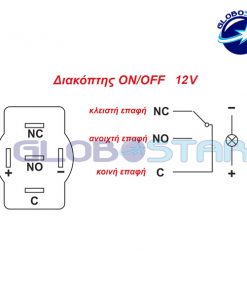 Alternative view of Διακοπτάκι LED ON/OFF 12 Volt DC 4 Ampere Πράσινο GloboStar 05058