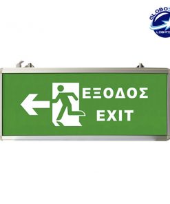 Φωτιστικό Ασφαλείας EXIT Διπλής Όψης με Μπαταρία Λιθίου 350mAh GloboStar 75513