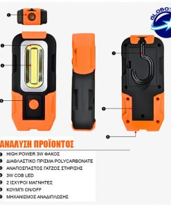 Alternative view of Φορητός Φακός LED με Διπλό Φωτισμό στο Πάνω Μέρος και Πλαϊνό COB GloboStar 07024