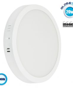 Πάνελ PL LED Οροφής Στρογγυλό Εξωτερικό 20W 230v 1920lm 180° Ψυχρό Λευκό 6000k GloboStar 01787