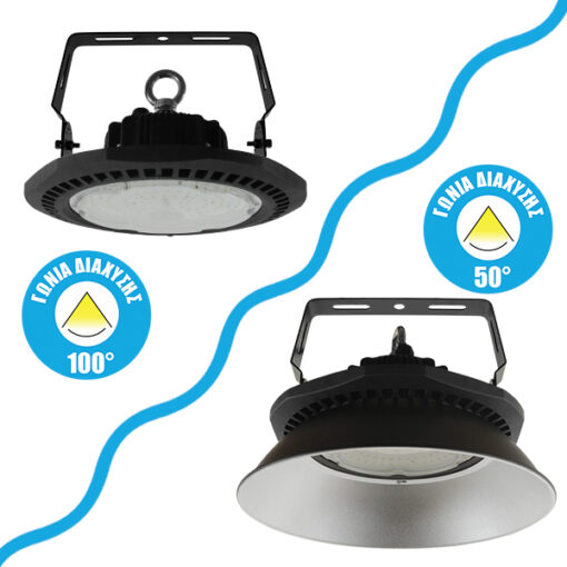 GloboStar® Κάτοπτρο Αλουμινίου Reflector Μετατροπής 50 Μοιρών για Επαγγελματική Καμπάνα UFO High Bay 200 Watt (78012) GloboStar 78015