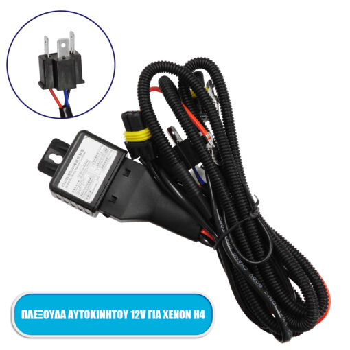 GloboStar® GloboStar® 84050 Καλωδίωση - Πλεξούδα για Λάμπες Xenon H4 H/L DC 12V 35/55W Bi-Xenon Διπλής Σκάλας Φωτισμού Αδιάβροχη IP65
