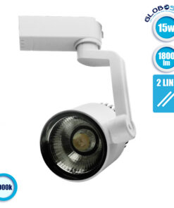 Globostar S-40022 Μονοφασικό Bridgelux COB LED Φωτιστικό Σποτ Ράγας 15W 230V 1800lm 24° Ψυχρό Λευκό 6000k 11 10f7d1 93014 1
