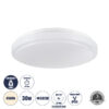 GloboStar® GloboStar® EMERGANO 60993 Πλαφονιέρα Οροφής LED 30W 2850lm 120° AC 220-240V με Ενσωματωμένο Σύστημα Emergency Li-ion 3450mAh/12.8Wh με Αυτονομία 3hrs - Αδιάβροχη IP54 Φ38 x Υ5.3cm Φυσικό Λευκό 4500K - Λευκό - Bridgelux Chips - 3 Years Warranty