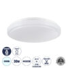 GloboStar® GloboStar® EMERGANO 60992 Πλαφονιέρα Οροφής LED 30W 3000lm 120° AC 220-240V με Ενσωματωμένο Σύστημα Emergency Li-ion 3450mAh/12.8Wh με Αυτονομία έως 3hrs - Αδιάβροχη IP54 Φ38 x Υ5.3cm Ψυχρό Λευκό 6000K - Λευκό - Bridgelux Chips - 3 Years Warranty