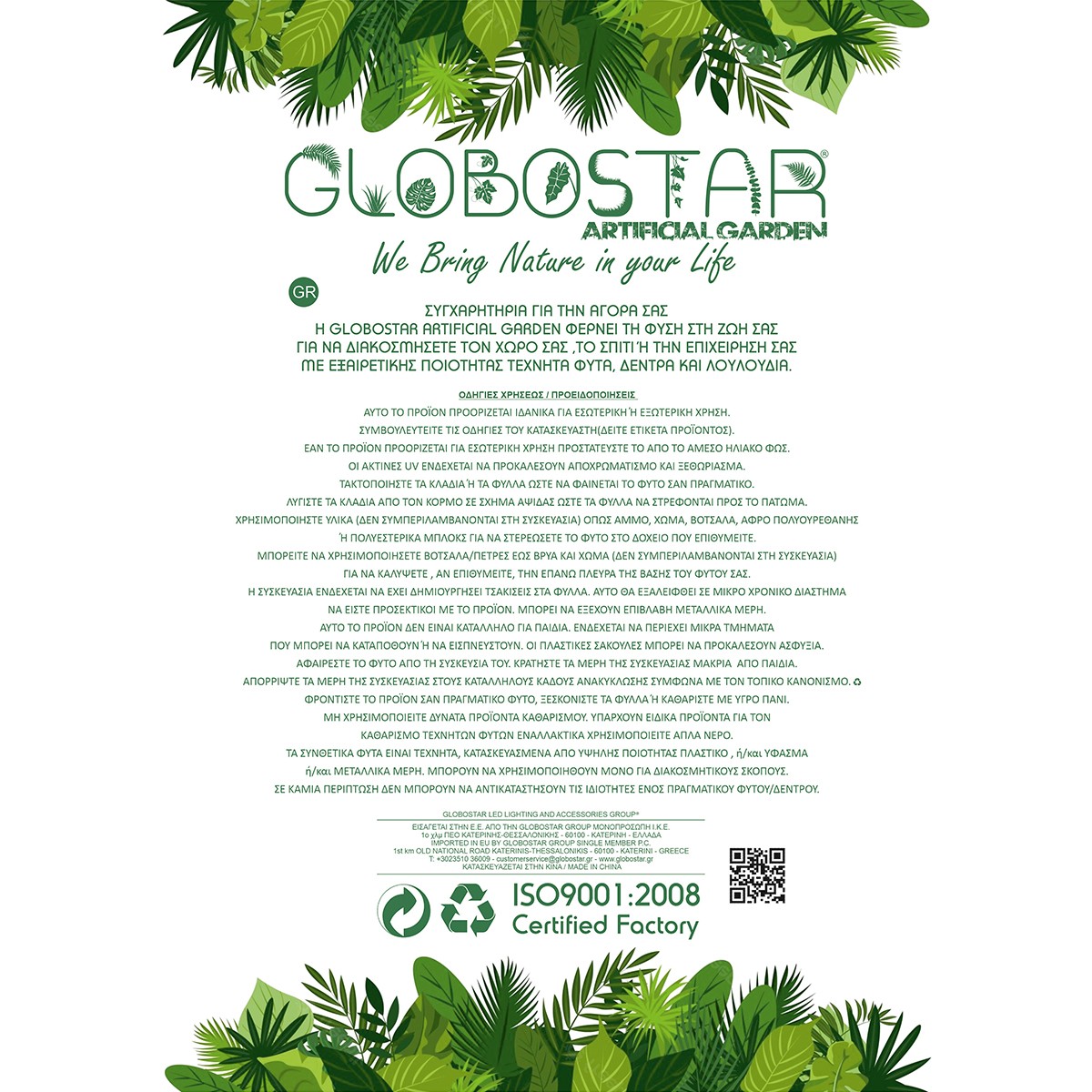 GloboStar® Artificial Garden WHITE ONIONBALL BOUQET 21371 Τεχνητό Διακοσμητικό OnionBall Μπουκέτο Y39cm 4 GloboStar® Artificial Garden WHITE ONIONBALL BOUQET 21371 Τεχνητό Διακοσμητικό OnionBall Μπουκέτο Y39cm - Image 3