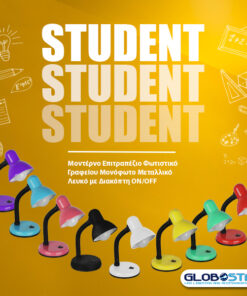 GLOBOSTAR® STUDENT 01535 Μοντέρνο Επιτραπέζιο Φωτιστικό Πορτατίφ με Ντουί 1 x E27 AC 220-240V IP20 - Κόκκινο - Μ12 x Π12 x Υ32cm 19 9b9ad4 01530 11