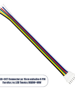 GloboStar® GloboStar® 70744 Καλώδιο Σύνδεσης Connector RGB+CCT με 15cm Καλώδιο 6 PIN
