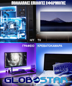 Πλήρες Κιτ Κρυφού Φωτισμού RGB με USB για Τηλεοράσεις και Τηλεχειριστήριο GloboStar 06006 13 b0c99a varius installations