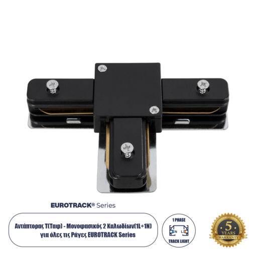 GloboStar® GloboStar® 2L-EUROTRACK 60907 Αντάπτορας Τ(Ταφ) - Μονοφασικός 2 Καλωδίων για όλες τις Ράγες EUROTRACK AC 220-240V IP20 Μ10.7 x Π7 x Υ1.5cm - EUROTRACK® System 1L+1N - Θερμοπλαστικό - Μαύρο - 5 Χρόνια Εγγύηση