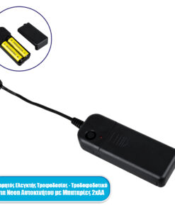 GloboStar® GloboStar® 82221 Φορητός Ελεγκτής Τροφοδοσίας - Τροφοδοτικό για TUBE 360° Degree Διακοσμητική EL-Wire Neon Αυτοκινήτου Κορδόνι με Μπαταρίες 2xAA